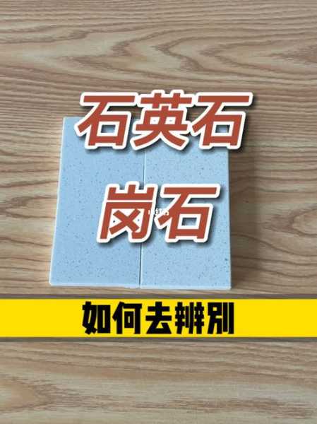 大理石和石英石哪个好?价格差多少?：大理石和石英石对比