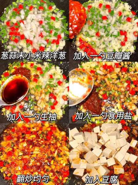 家常麻辣豆腐制作方法：家常麻辣豆腐窍门