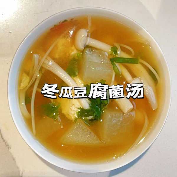 冬瓜豆腐汤有什么功效：冬瓜豆腐汤的营养