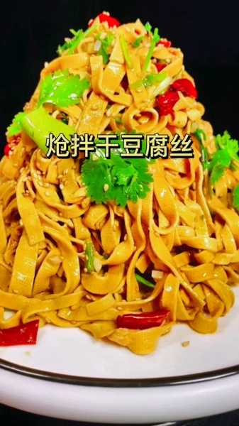 葱油干豆腐丝怎么拌才好吃：葱油干豆腐丝怎么拌才好吃窍门