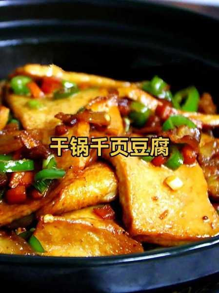 菜豆腐怎么做的视频：菜豆腐怎么做才好吃