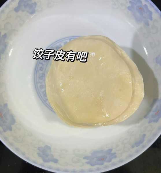 饺子皮的妙用：饺子皮有什么功效