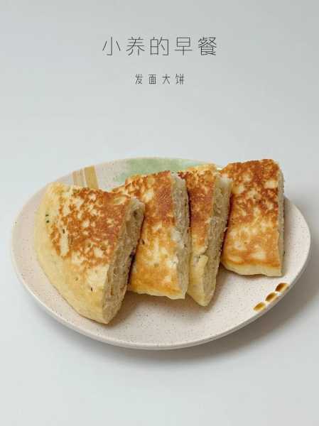 发面饼怎么做酥脆：发面饼怎么做酥脆又好吃