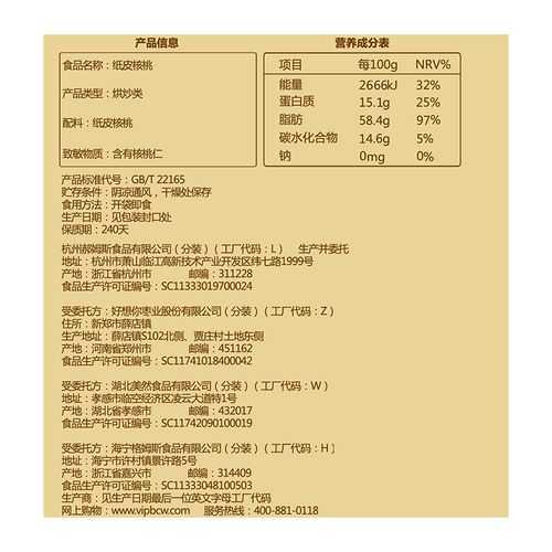 核桃的功效与作用及营养价值及禁忌：核桃的功效与作用及营养介绍