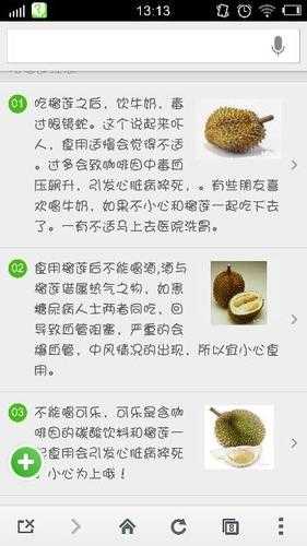 吃完榴莲后不能吃什么食物：吃完榴莲不可以吃哪些东西