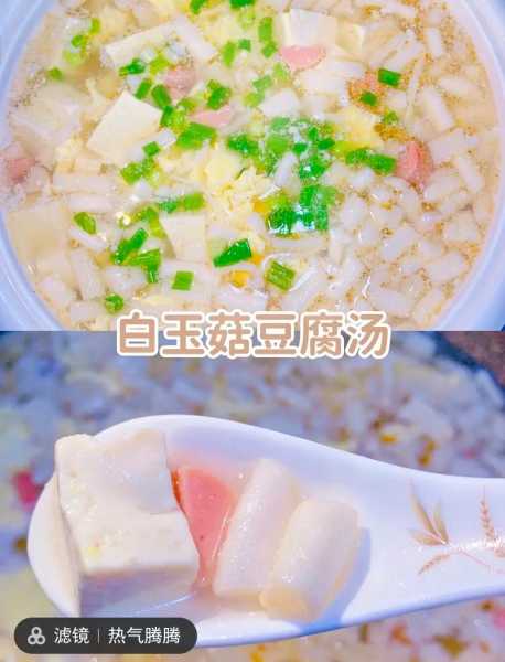 豆腐菌菇汤怎么做好吃窍门：豆腐汤菌菇汤