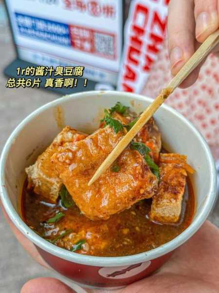 臭豆腐酱料制作：臭豆腐酱料的家常