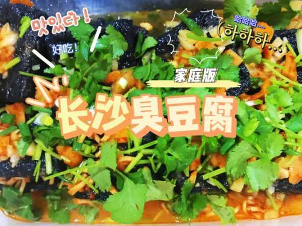 臭豆腐的酱料怎么做?：臭豆腐乳的做法